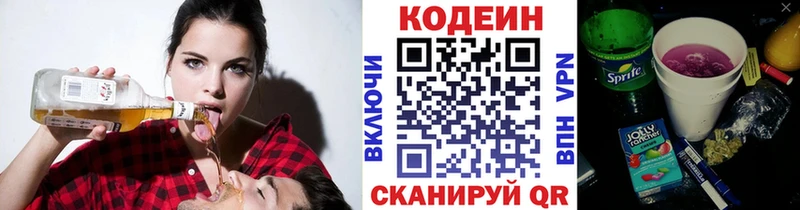 Кодеин напиток Lean (лин)  закладки  Моздок 