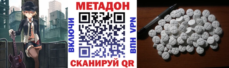 Метадон мёд Моздок