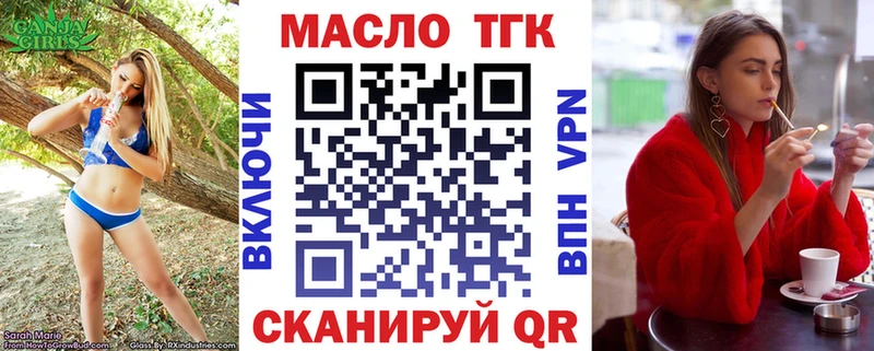 ТГК вейп с тгк  Моздок 